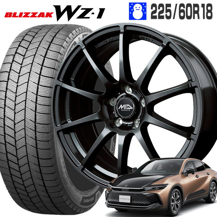 Rakuten - ブリザック WZ-1 225/60R18 100Q ブリヂストン BRIDGESTONE MID WHEELS スタッグ 18×7.0J 114/5 +40 14R球面座 M14×1.5ボルト車専用 ハブ径φ60 ストロングガンメタ 18インチ クラウンクロスオーバー スタッドレス タイヤ ホイールセット 4本 BLIZZAK WZ1