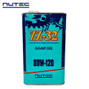 NUTEC ZZ-32 80W-120 2L ギアオイル 化学合成 (エステル系) ニューテック zz32 80W120