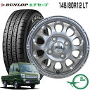 キャリィDA16T エブリィDA17V 専用 エナセーブ VAN01 145/80R12 LT ダンロップ ガイアブリッグ 12×3.5 PCD100/4H +45 JWL-T シルバー 12インチ エブリィ タイヤ ホイール セット サマータイヤ ホイールセット 4本セット