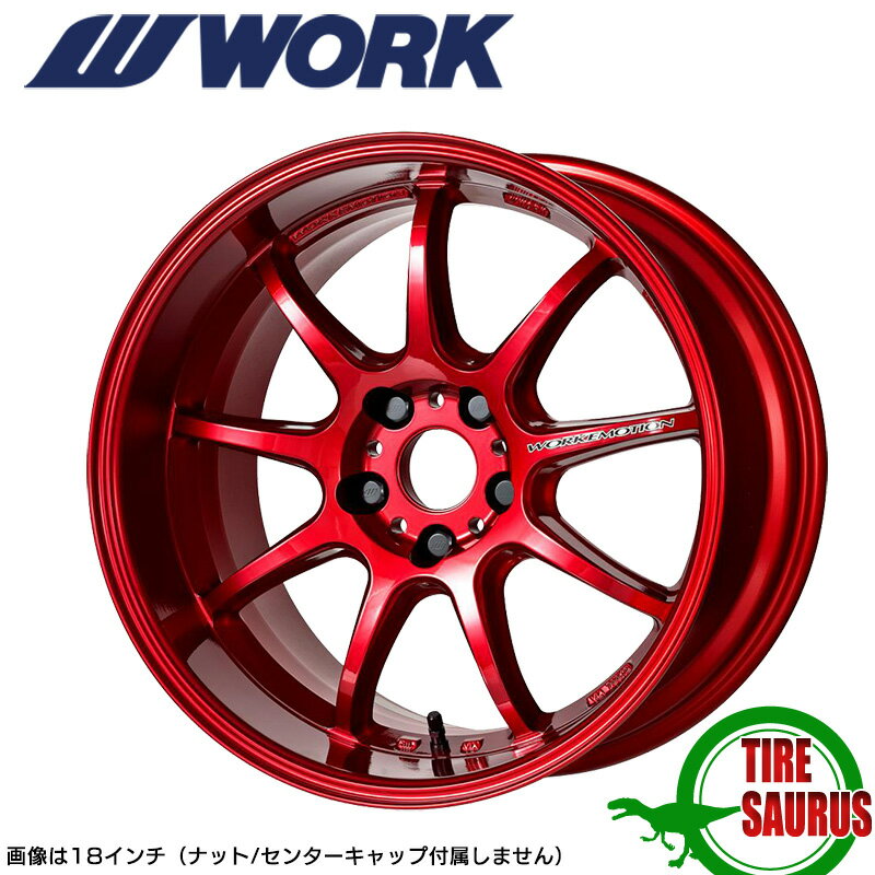 WORK EMOTION D9R 17×7.0 PCD114.3 5H INSET+47キャンディレッド (CAR) ワークエモーション WORK ワーク ホイール 単品 1本