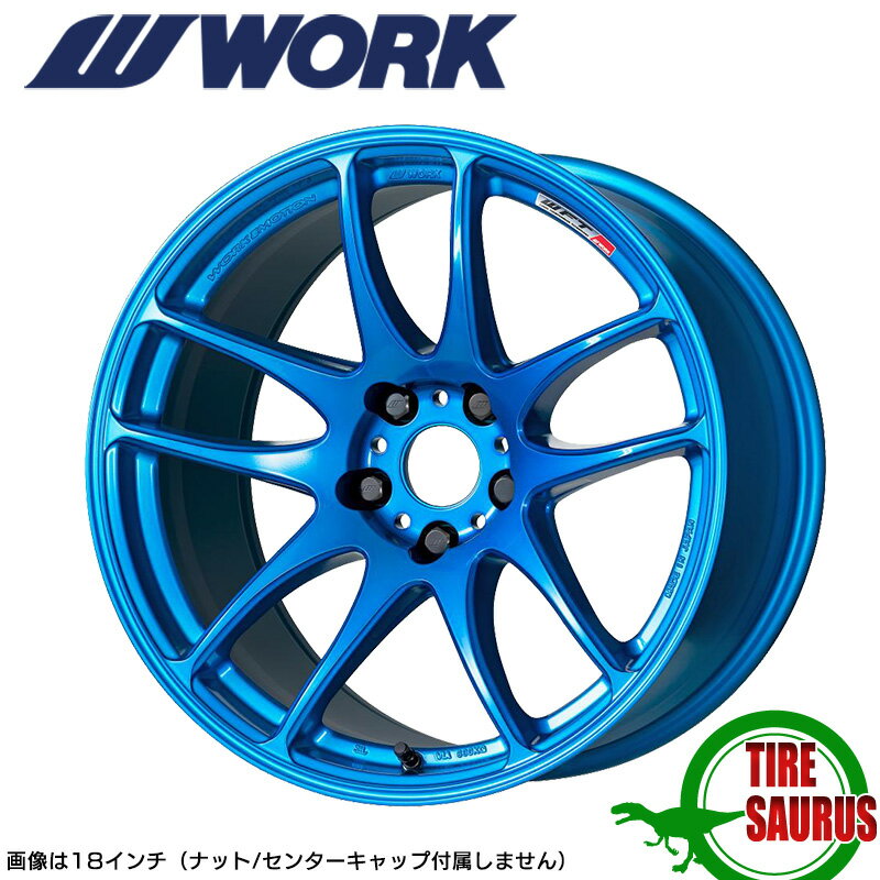 WORK EMOTION CR極 18×7.5 PCD114.3 5H INSET+47キャンディブルー (CAB) ワークエモーション WORK ワーク ホイール 単品 1本 kiwami