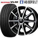 ブリザック VL10 145/80R12 80/78 LT ブリヂストン BRIDGESTONE ユーロスピード V25 12×4.00B 100/4 42 ブラックポリッシュ 12インチ ハイゼット アトレー N-VAN スタッドレス タイヤ ホイールセット 4本 (145R12 6PR 互換) 軽トラ 軽バン ブリジストン