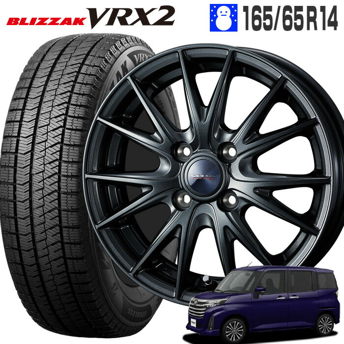 ブリザック VRX2 165/65R14 ブリヂストン BRIDGESTONE ヴェルヴァ スポルト2 14×5.0 100/4 39 ディープメタル2 14インチ スタッドレス ホイールセット 4本 ブリジストン BLIZZAK VELVA SPORT