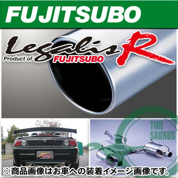 【個人宅配送不可】 フジツボ マフラー レガリスR AP1 S2000 マイナー後用 [FUJITSUBO][Legalis_R][760-55511]