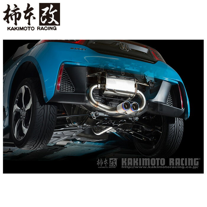 楽天市場】s660 柿本改マフラー class krの通販 楽天市場】s660 柿本改マフラー class krの通販