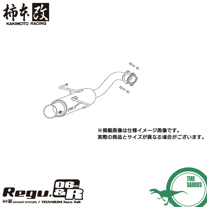 柿本改 マフラー B21320 レガシィツーリングワゴン [BP5](4WD)(03/9〜09/5)(NA) Regu.06 & R メーカー直送品 ※個人宅配送不可 / 応相談 KAKIMOTO RACING