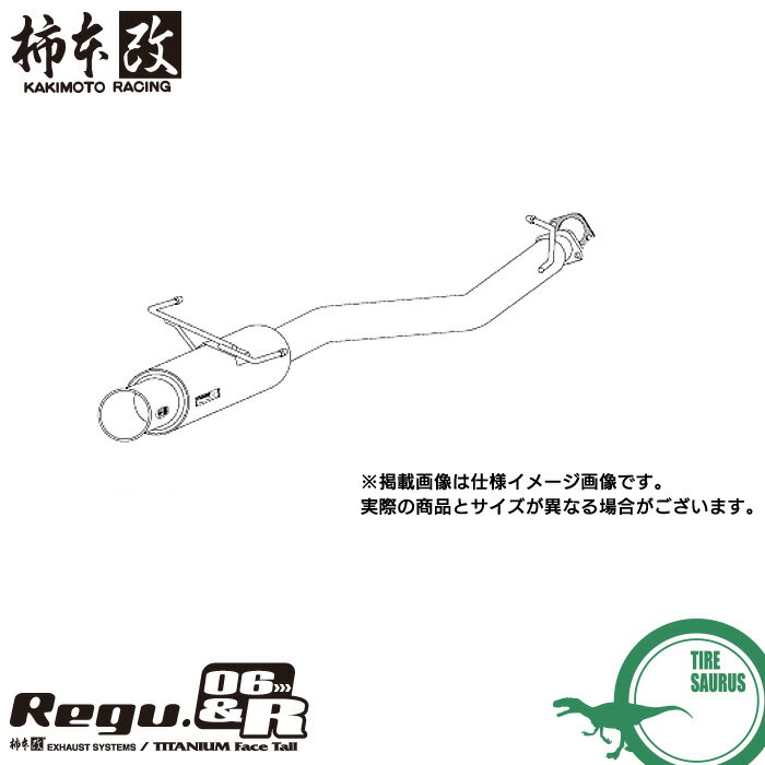 柿本改 マフラー B21324 レガシィB4 [BE5](4WD)(98/12〜03/6)(ターボ) Regu.06 & R メーカー直送品 ※個人宅配送不可 / 応相談 KAKIMOTO RACING