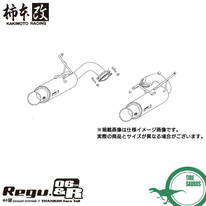 柿本改 マフラー B21335 レガシィツーリングワゴン [BR9](4WD)(09/5〜10/3)(ターボ) Regu.06 & R メーカー直送品 ※個人宅配送不可 / 応相談 KAKIMOTO RACING