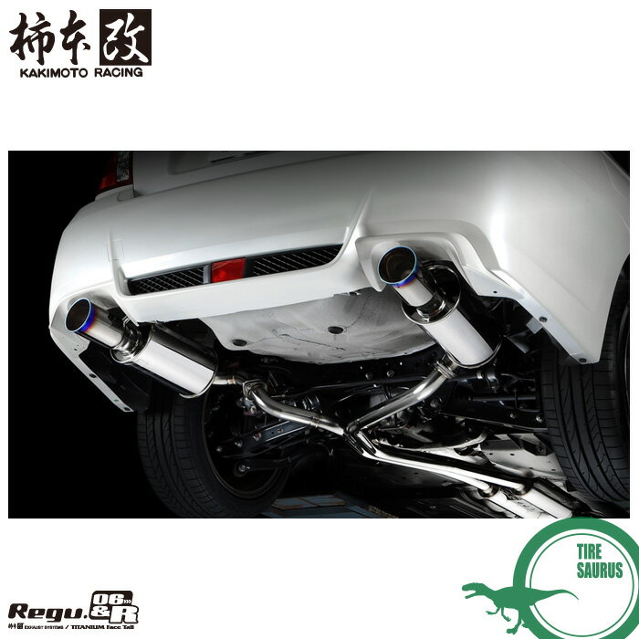 Rakuten - 柿本改 マフラー B22338 WRX STI [GVB/GVF](4WD)(10/7〜14/8)(ターボ) Regu.06 & R '10加速騒音規制対応モデル メーカー直送品 ※個人宅配送不可KAKIMOTO RACING