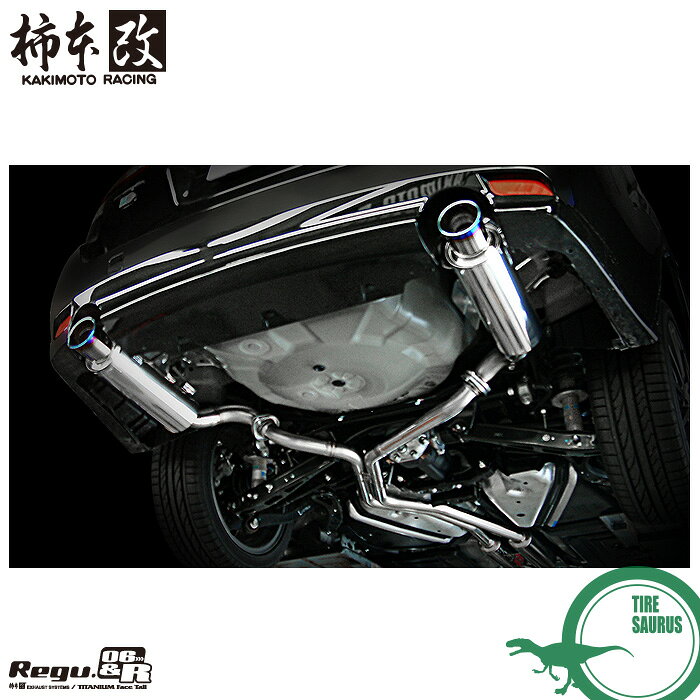 柿本改 マフラー B22347 レガシィツーリングワゴン [BRG](4WD)(12/5〜14/10)(ターボ) Regu.06 & R '10加速騒音規制対応モデル メーカー直送品 ※個人宅配送不可 KAKIMOTO RACING
