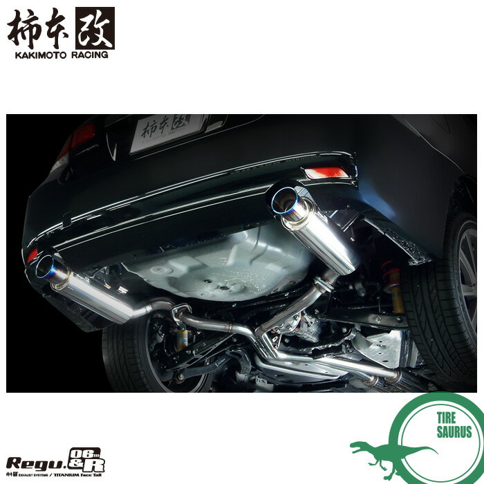 柿本改 マフラー B22351 レガシィB4 BMG (4WD)(12/5〜14/10)(ターボ) Regu.06 R 039 10加速騒音規制対応モデル メーカー直送品 ※個人宅配送不可 KAKIMOTO RACING