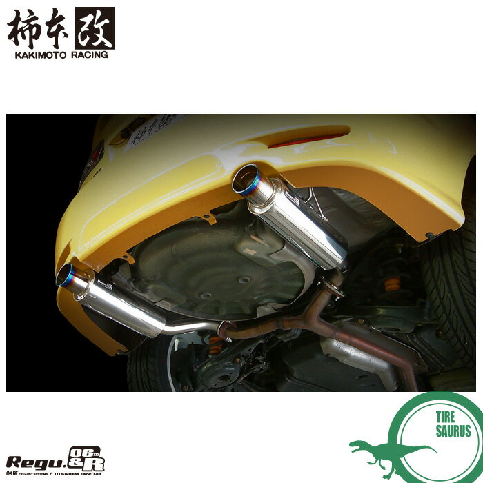 柿本改 マフラー Z21311 アテンザスポーツ GG3S (FF)(02/5〜08/1)(NA) Regu.06 R メーカー直送品 ※個人宅配送不可 / 応相談 KAKIMOTO RACING