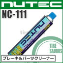 ニューテック NC-111 Br...