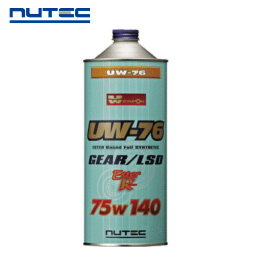 NUTEC UW-76 75W-140 1L ギアオイル 100％化学合成 (エステル系) ニューテック uw76 75W140
