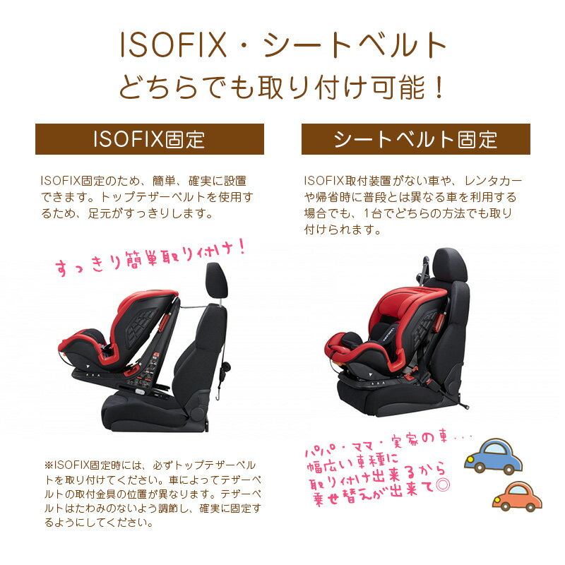 豪華プレゼント付 レカロ チャイルドシート J1 Duo Plus カラー：クレナイレッド 1才頃〜12才頃 ISOFIXでもシートベルトでも取付可能 正規代理店 アルツァーナジャパン [RECARO/ジェイワンデュオプラス/チャイルドシート]