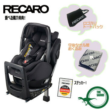 数量限定・選べる購入特典！ レカロチャイルドシートゼロワンエリートR129カラー：パフォーマンスブラック（RC6301.21534.07）新生児〜4歳くらい [RECARO/Zero.1 Elite R129/チャイルドシート/ベビーシート]