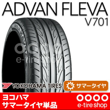 【要メーカー取寄】 ヨコハマタイヤ ADVAN FLEVA V701 195/55R16 V 注)タイヤ1本あたりのお値段です