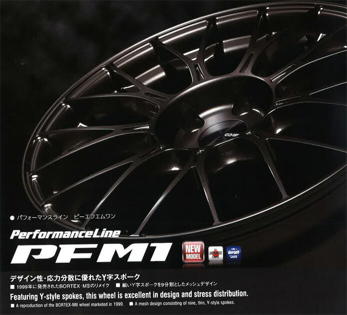 ENKEI エンケイ パフォーマンスライン PFM1 17インチ 8.5J PCD100/4 +45 カラー：ダークシルバー PerformanceLine PFM1 ホイール1枚