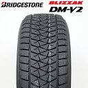 【楽天タイヤ取付対応】 BRIDGESTONE 235/55R18 100T BLIZZAK DM-V2 ブリザック ブリヂストン スタッドレス 冬タイヤ 雪 氷 1本