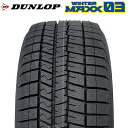 【楽天タイヤ取付対応】 【2023年製】 DUNLOP 205/55R16 91S WINTER MAXX 03 WM03 ウィンターマックス ダンロップ スタッドレス 冬タイヤ 雪 氷 アイスバーン 1本