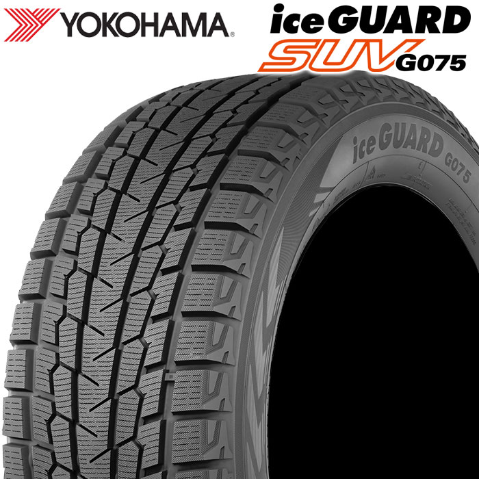 【4日20:00-11日01:59エントリーでP5倍】【楽天タイヤ交換対応】 【2022年製】 YOKOHAMA 235/55R19 101T iceGUARD SUV G075 アイスガード ヨコハマタイヤ スタッドレス 冬タイヤ 雪 氷 アイスバーン 1本