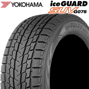 5/9 20時～ポイント5倍※要エントリー※【楽天タイヤ取付対応】 YOKOHAMA 235/55R19 101T iceGUARD SUV G075 アイスガード ヨコハマタイヤ スタッドレス 冬タイヤ 雪 氷 アイスバーン 1本