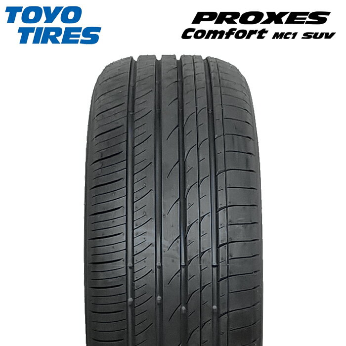 5月下旬入荷・発送予定 【楽天タイヤ交換対応】 【2024年製】 TOYO TIRES 235/60R18 107V PROXES Comfort MC1 SUV プロクセス コンフォート トーヨー ノーマルタイヤ 夏タイヤ サマータイヤ 1本