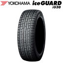 期間中 購入金額別で最大P15倍※要エントリー【楽天タイヤ取付対応】 YOKOHAMA 235/45R18 94Q iceGUARD iG30 アイスガード ヨコハマタイヤ スタッドレス 冬タイヤ 雪 氷 1本