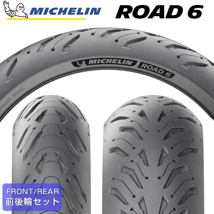 在庫有り 当日発送 DUNLOP ダンロップ SPORTMAX ROADSMART III S 前後セット 【160/60ZR17 M/C 69W】【120/60ZR17 M/C 55W】 ロードスマート3S バイクタイヤ