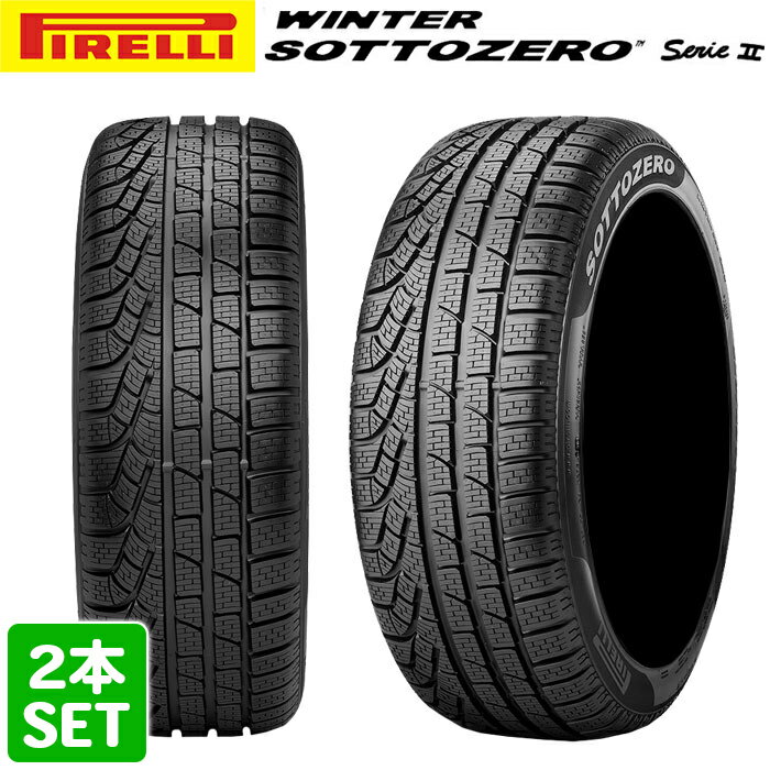  PIRELLI 295/35R19 100V (N0) WINTER 240 SOTTOZERO SERIE II ウィンター ソットゼロ セリア2 ピレリ スタッドレス 冬タイヤ 雪 氷 2本セット