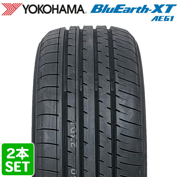 【楽天タイヤ取付対応】 【2023年製】 YOKOHAMA 225/55R18 98V BluEarth-XT AE61 ブルーアース ヨコハマタイヤ サマータイヤ 夏タイヤ ラジアル 2本セット