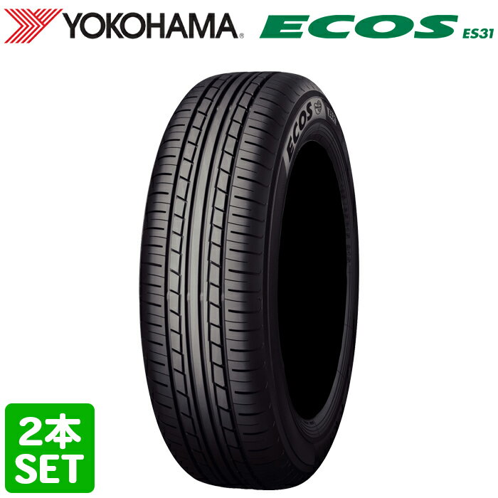 【楽天タイヤ交換対応】 【2023年製】 YOKOHAMA 225/40R18 92W ECOS ES31 エコス ヨコハマタイヤ ノーマルタイヤ 夏タイヤ サマータイヤ 2本セット