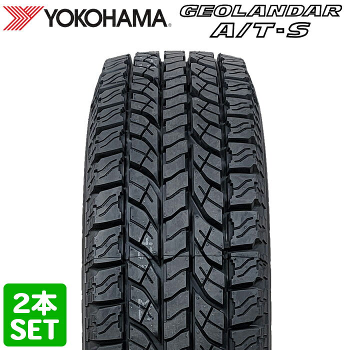 5/9 20時～ポイント5倍※要エントリー※  YOKOHAMA 215/75R15 100S GEOLANDAR A/T-S G012 ジオランダー ヨコハマタイヤ ノーマルタイヤ 夏タイヤ サマータイヤ 2本セット