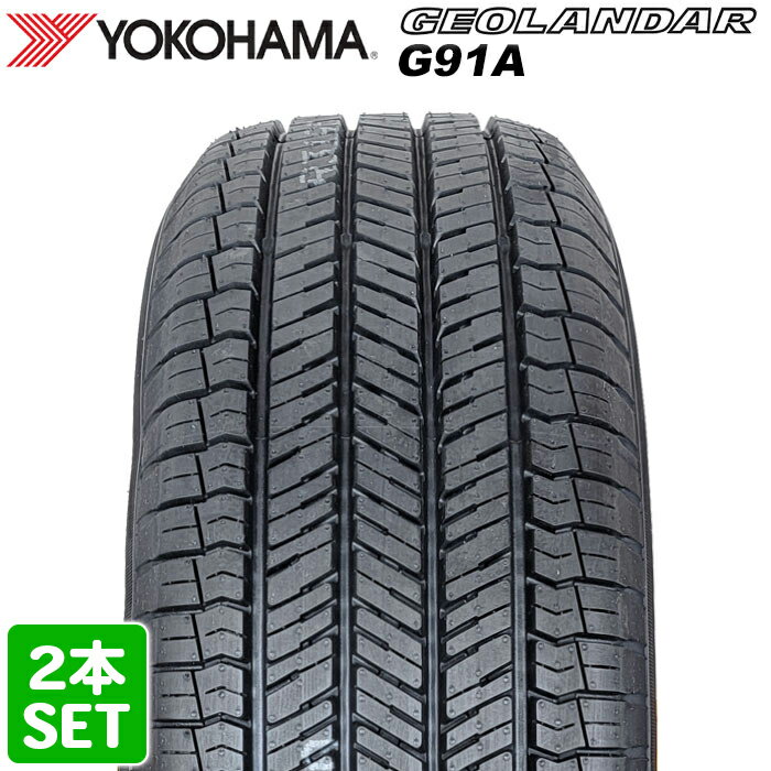 【23日20:00-27日01:59エントリーでP10倍】【楽天タイヤ取付対応】 【2022年製】 YOKOHAMA 225/65R17 102H GEOLANDAR G91A ジオランダー ヨコハマタイヤ サマータイヤ 夏タイヤ 2本セット