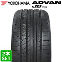 【楽天タイヤ交換対応】 【2024年製】 YOKOHAMA 225/45R18 95W XL ADVAN dB V552 アドバン デシベル ヨコハマタイヤ ノーマルタイヤ 夏タイヤ サマータイヤ 2本セット