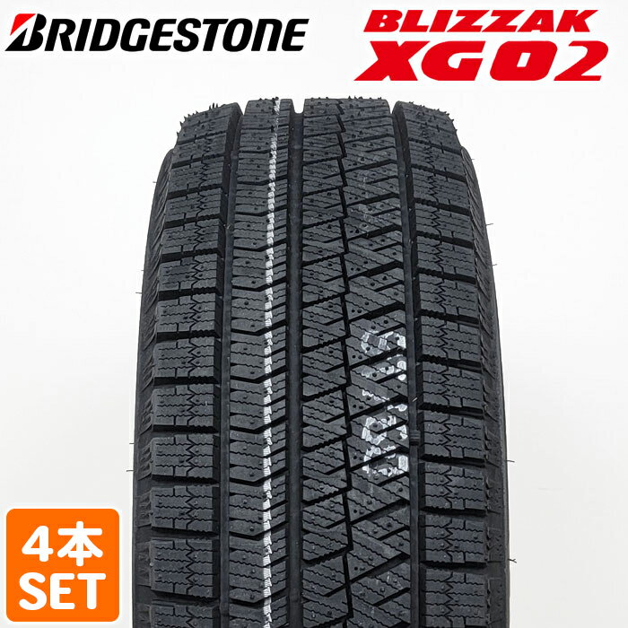 【楽天タイヤ交換対応】 【2022年製】 BRIDGESTONE 225/50R17 94S BLIZZAK XG02 ブリザック ブリヂストン スタッドレス 冬タイヤ 雪 氷 アイスバーン 4本セット