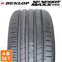 期間中 購入金額別で最大P15倍※要エントリー【楽天タイヤ取付対応】 【2022年製】 DUNLOP 245/40R20 99V XL SP SPORT MAXX 060 エスピースポーツマックス ダンロップ サマータイヤ 夏タイヤ 4本セット