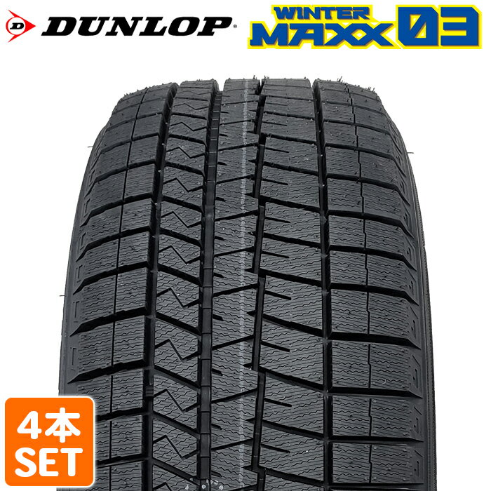 【楽天タイヤ取付対応】 【2023年製】 DUNLOP 225/50R17 94S WINTER MAXX 03 WM03 ウィンターマックス ダンロップ スタッドレス 冬タイヤ 雪 氷 4本セット