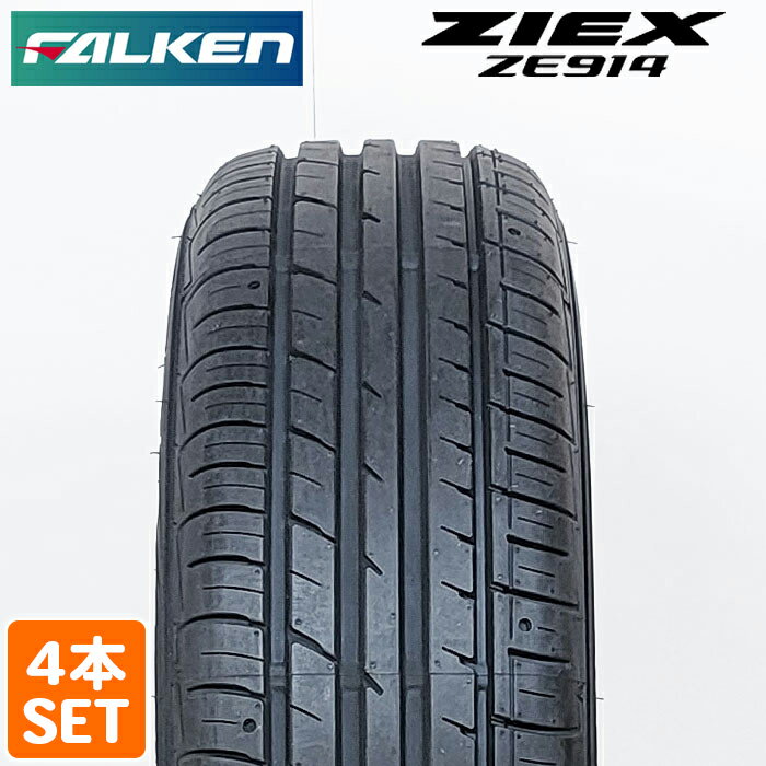 【楽天タイヤ取付対応】 【2022年製】 FALKEN 225/40R18 92W XL ZIEX ZE914 ジークス ファルケン サマータイヤ 夏タイヤ ノーマルタイヤ 4本セット