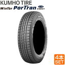 5/9 20時～ポイント5倍※要エントリー※送料無料 KUMHO 195/80R15 107/105L 8PR WinTer PorTran CW61 ウインター ポートラン クムホ スタッドレス 冬タイヤ 雪 氷 アイスバーン 4本セット メーカー直送