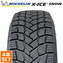 5/9 20時～ポイント5倍※要エントリー※【楽天タイヤ取付対応】 【2022年製】 MICHELIN 195/65R15 95T XL X-ICE SNOW スノー ミシュラン スタッドレス 冬タイヤ 4本セット