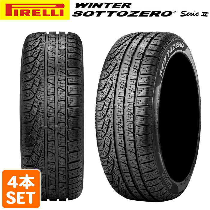 【楽天タイヤ取付対応】 PIRELLI 295/35R19 100V (N0) WINTER 240 SOTTOZERO SERIE II ウィンター ソットゼロ セリア2 ピレリ スタッドレス 冬タイヤ 雪 氷 4本セット