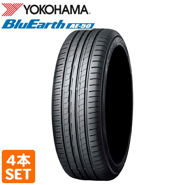 【楽天タイヤ取付対応】 【2023年製】 YOKOHAMA 225/45R17 94W XL BluEarth AE50 ブルーアース ヨコハマタイヤ サマータイヤ 夏タイヤ ノーマルタイヤ 4本セット