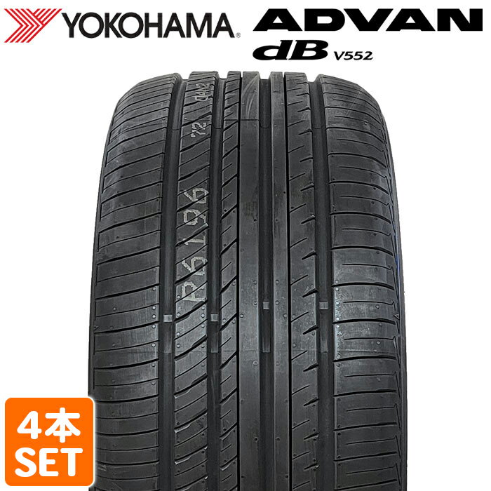 【楽天タイヤ取付対応】 【2023年製】 YOKOHAMA 225/45R18 95W XL ADVAN dB V552 アドバン デシベル ヨコハマタイヤ サマータイヤ 夏タイヤ ノーマルタイヤ 4本セット