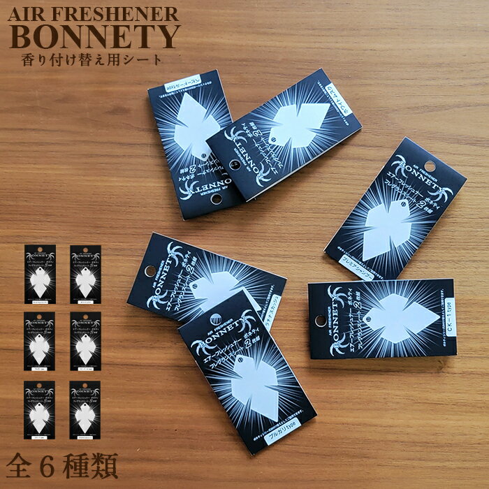 ̵ ƥå BONNETY դؤ 2 ߤ겼 ܥͥƥ AIR FRESHENER ˧ ư