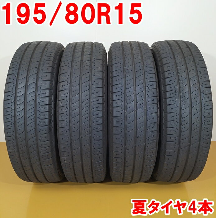 MICHELIN ミシュラン 195/80R15 107/105R AGILIS LT 6PR 夏タイヤ サマータイヤ 4本セット [ A3414 ] 【中古タイヤ】