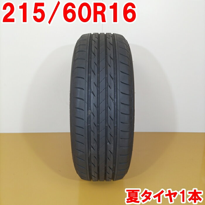 5/9 20時～ポイント5倍※要エントリー※BRIDGESTONE ヨコハマ 215/60R16 95H NEXTRY 夏タイヤ サマータイヤ 1本 [ A3416 ] 【中古タイヤ】