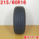 BRIDGESTONE ヨコハマ 215/60R16 95H NEXTRY 夏タイヤ サマータイヤ 1本 [ A3416 ] 【中古タイヤ】