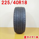 期間中 購入金額別で最大P15倍※要エントリーBRIDGESTONE ブリヂストン 225/40R18 92W TECHNO SPORTS XL 夏タイヤ サマータイヤ 1本 [ A3465 ] 【中古タイヤ】