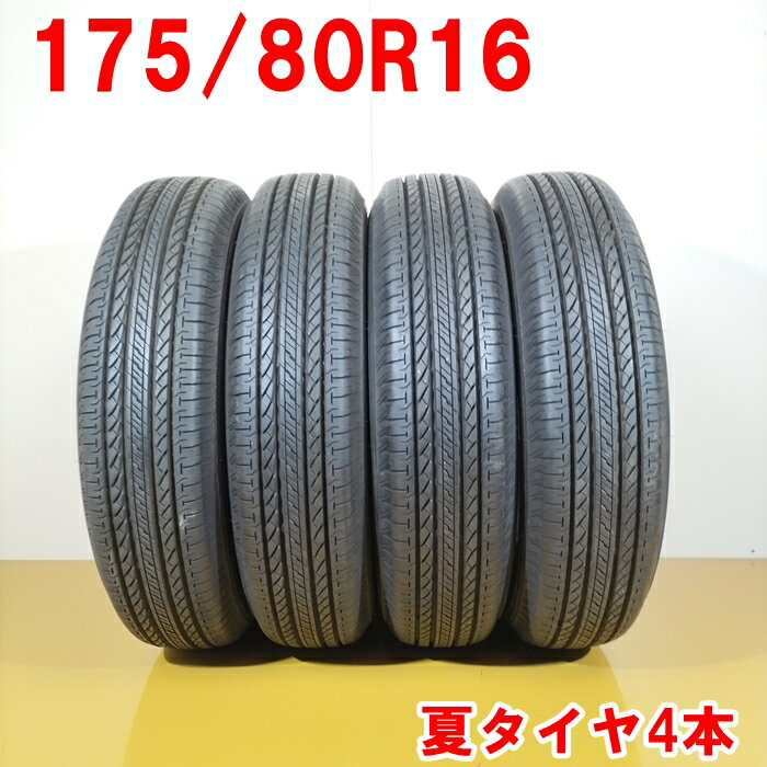 BRIDGESTONE ブリヂストン 175/80R16 91S DUELER H/L 862 夏タイヤ サマータイヤ 4本セット [ A3538 ] 【中古タイヤ】